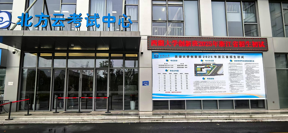 校园环境