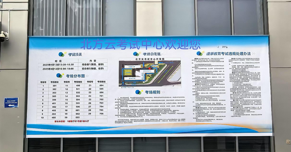 校园环境