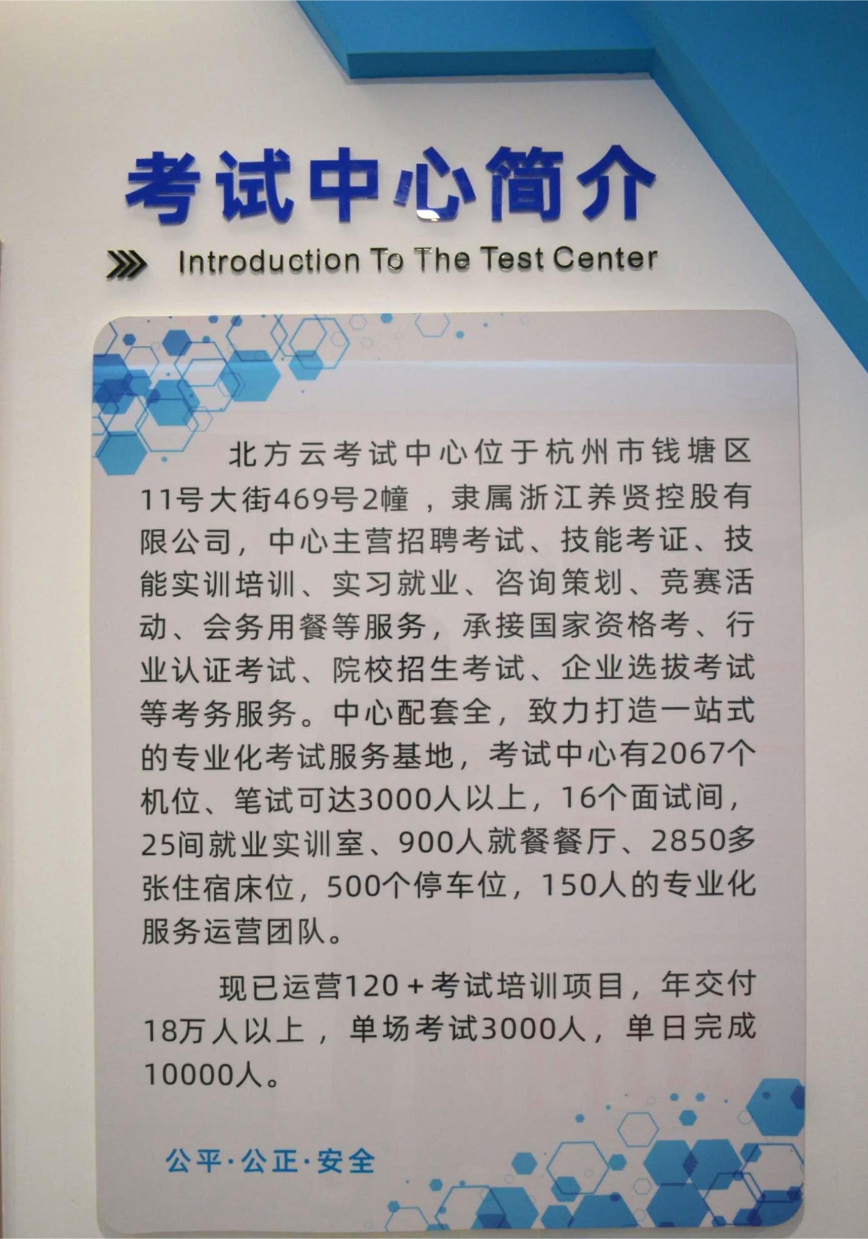 校园环境