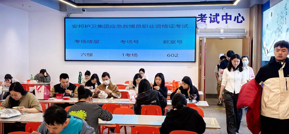 考试环境